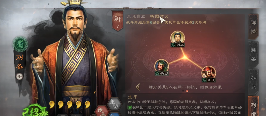 三国志战略版如何快速攻下七级地