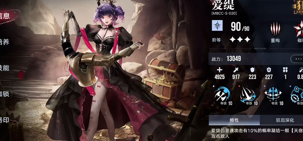 无期迷途适合养什么队伍