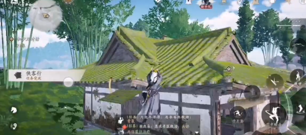 燕云十六声竹隐小屋在哪