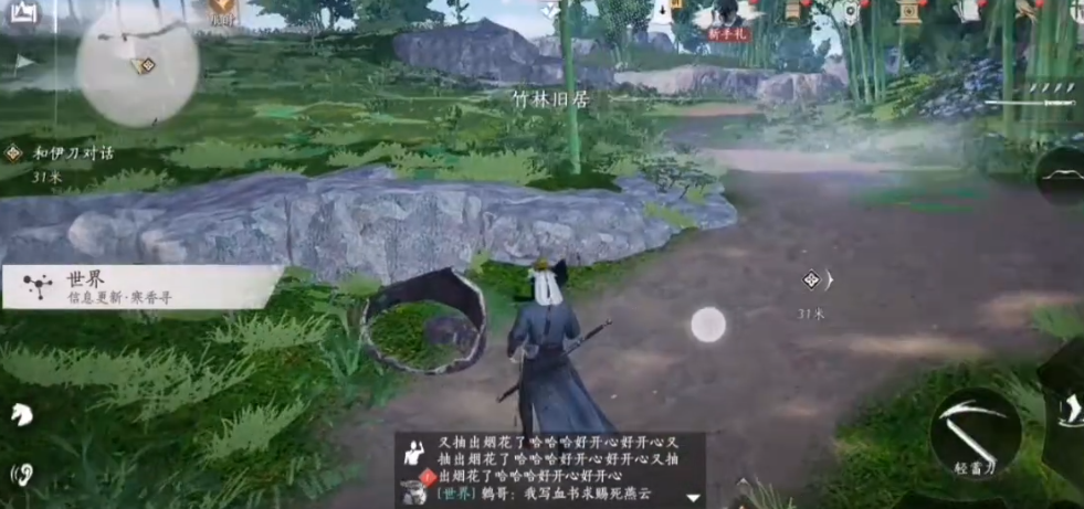 燕云十六声竹隐小屋在哪