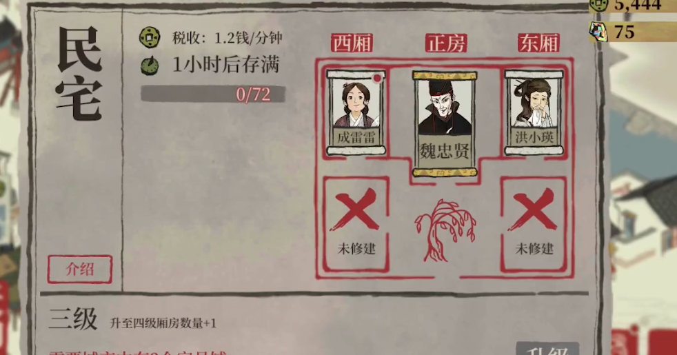 江南百景图剪刀有什么用 江南百景图剪刀有什么用