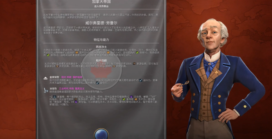 文明6北美洲有哪些国家 文明6北美洲有哪些国家