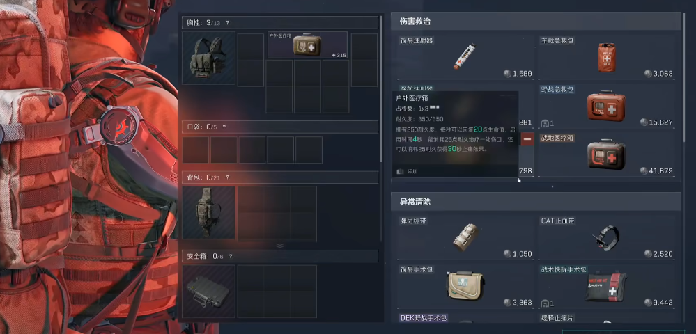 三角洲行动出发都需要带什么 三角洲行动出发都需要带什么