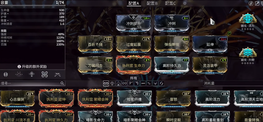 星际战甲高阶卡怎么升级最快