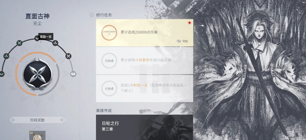 永劫无间无尘命定之人任务怎么做 永劫无间无尘命定之人任务怎么做