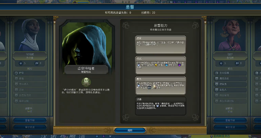 文明6秘密结社怎么开启 文明6秘密结社怎么开启