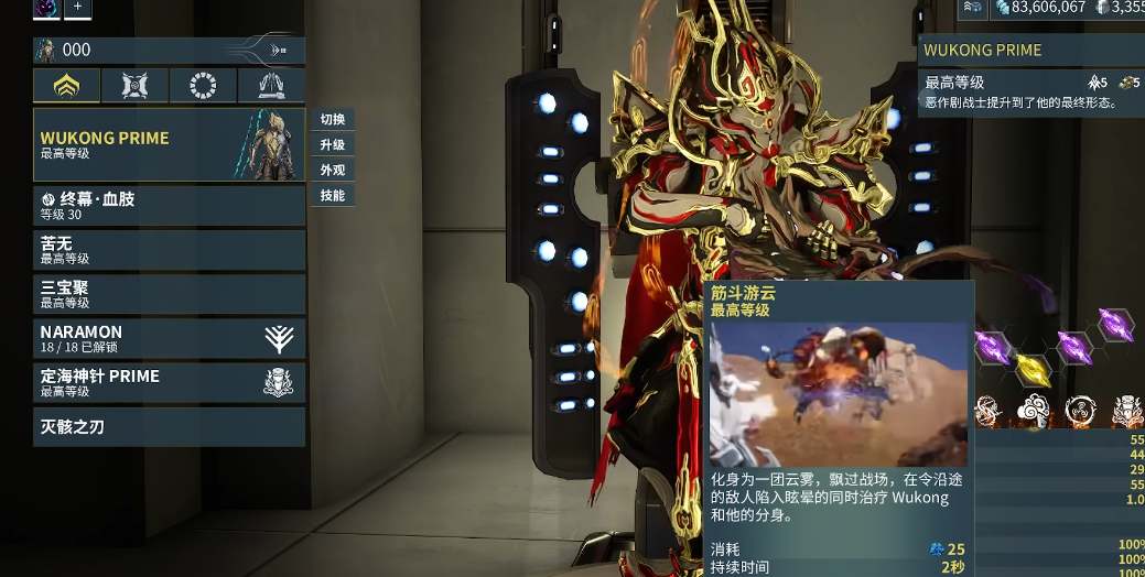 星际战甲悟空武器推荐什么