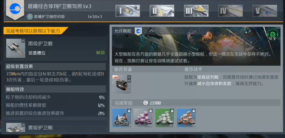 第二银河开局怎么选出身