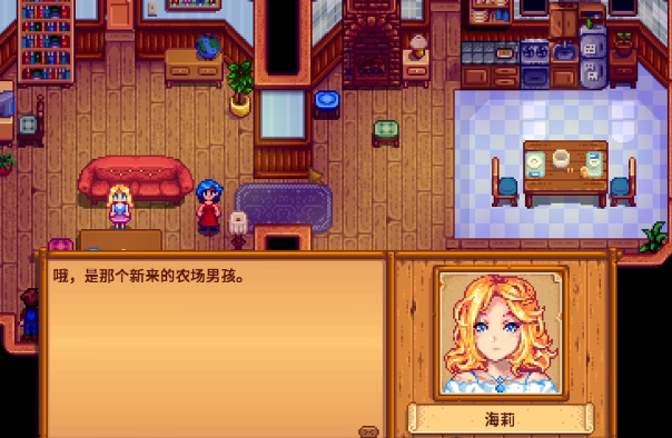 星露谷物语海莉怎么样 星露谷物语海莉怎么样