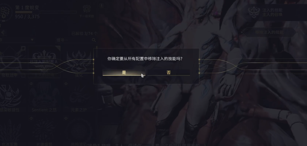 星际战甲喂大嘴怎么开启 星际战甲喂大嘴怎么开启