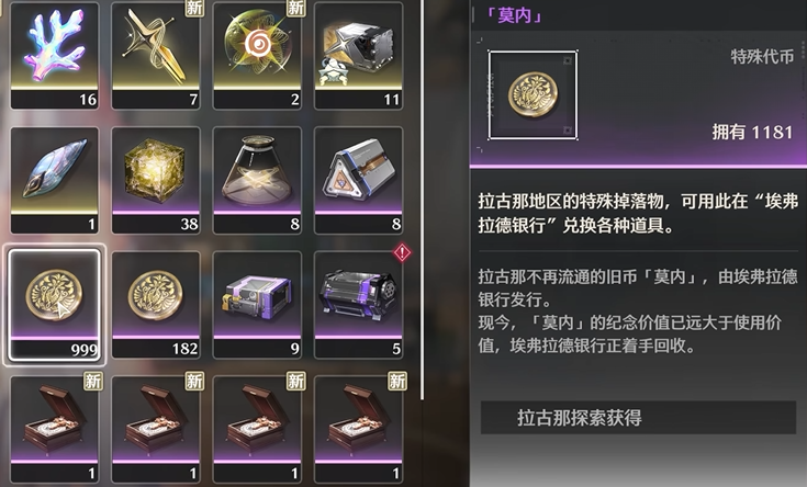 鸣潮有什么供奉点 鸣潮有什么供奉点