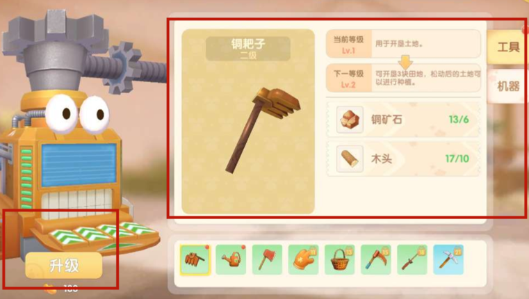 摩尔庄园怎么一个小时升5级 摩尔庄园怎么一个小时升5级