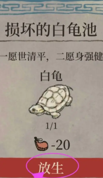 江南百景图黑石哪个图