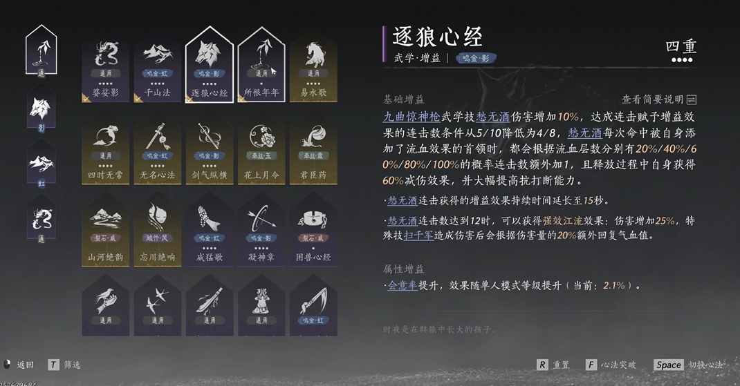 燕云十六声鬼市子怎么过