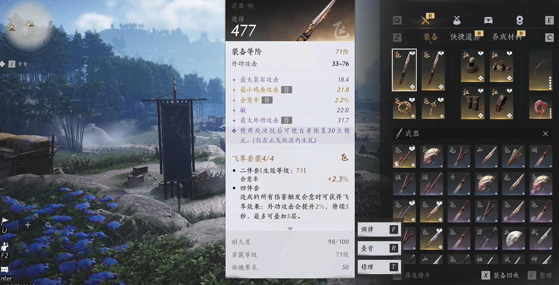 燕云十六声鬼市子怎么过