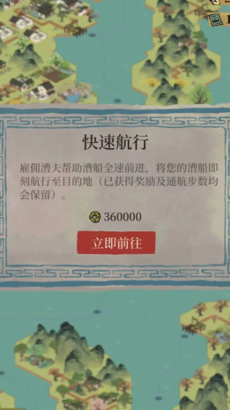 江南百景图盘子怎么获得 江南百景图盘子怎么获得