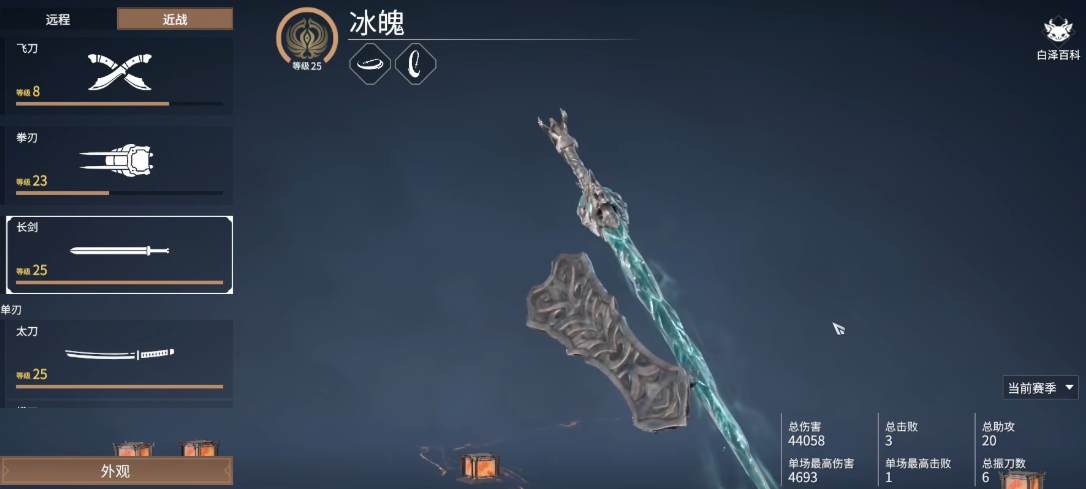 永劫无间近战武器推荐什么