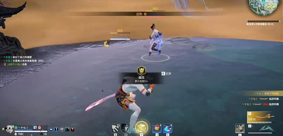 永劫无间成就怎么达成