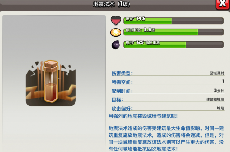 部落冲突援兵怎么防御 部落冲突援兵怎么防御