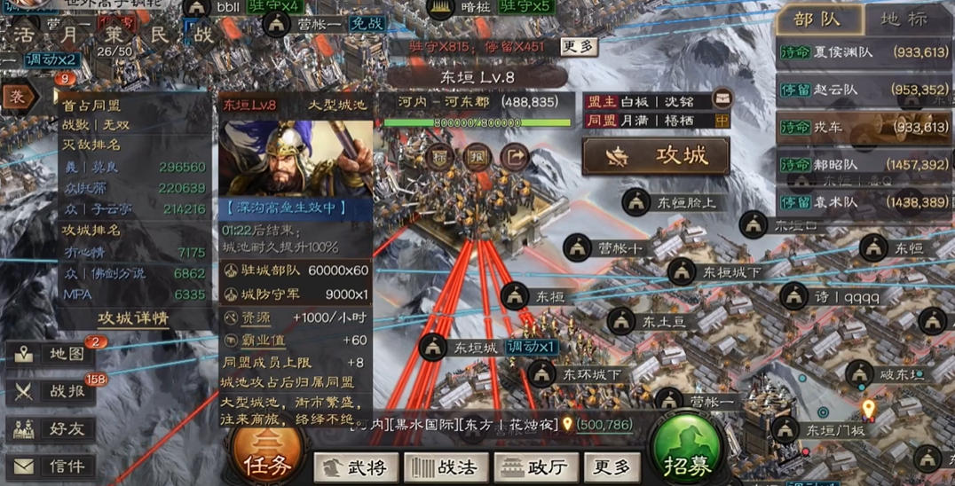 三国志战略版怎么打八级城