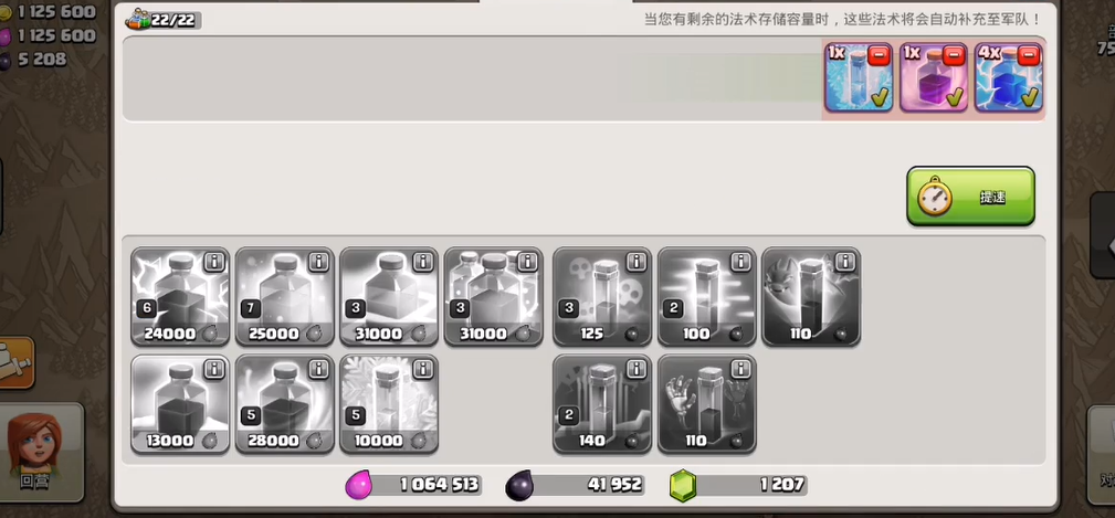 部落冲突部落竞赛怎么多选择