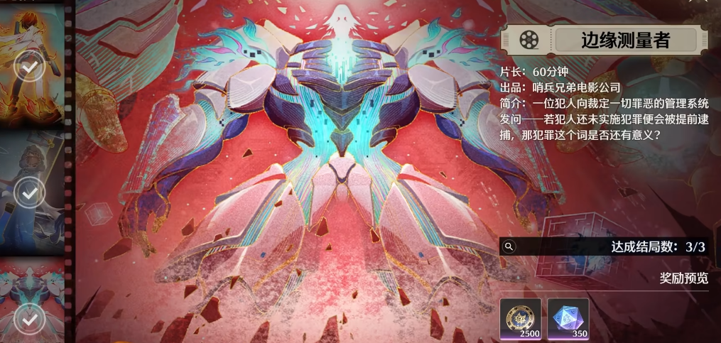 鸣潮怎样天胡开局