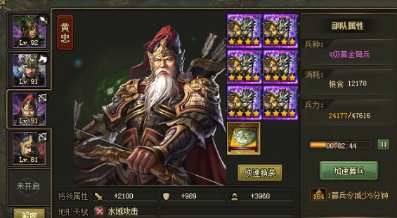 攻城掠地如何选择好武将