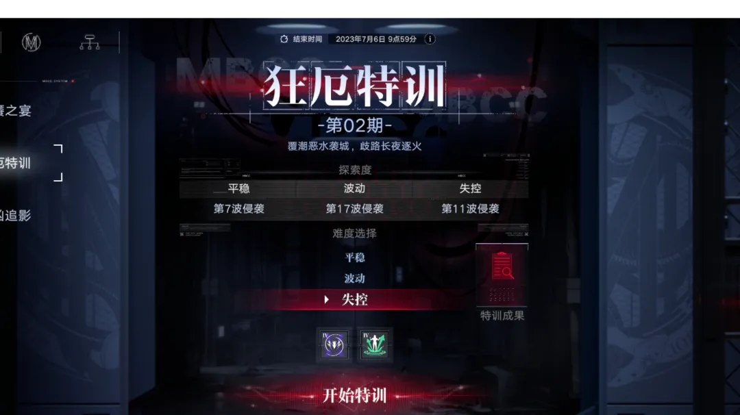 无期迷途狂厄深化什么 无期迷途狂厄深化什么