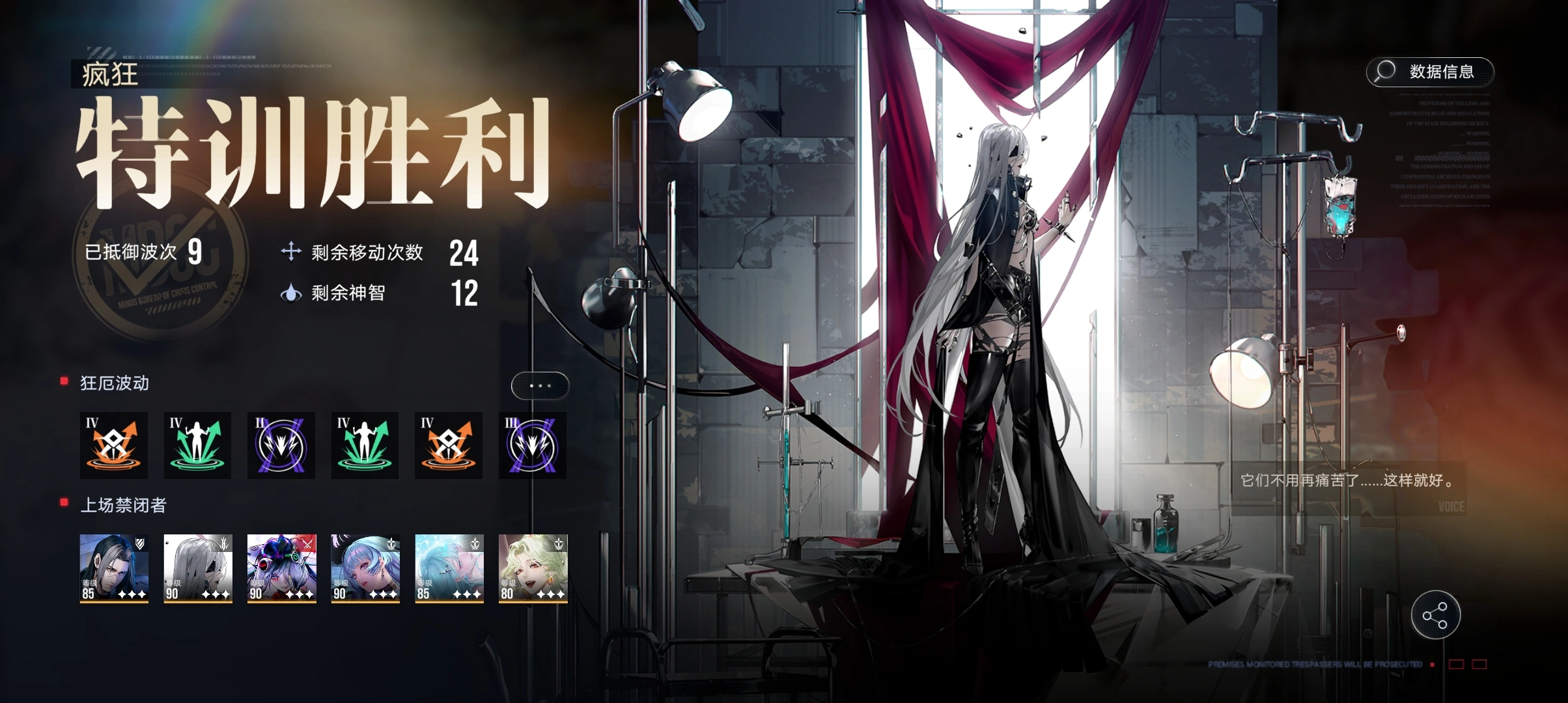 无期迷途狂厄深化什么 无期迷途狂厄深化什么