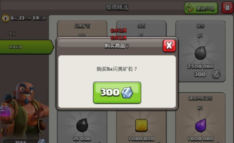 部落冲突黑水怎么消耗