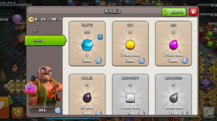 部落冲突黑水怎么消耗