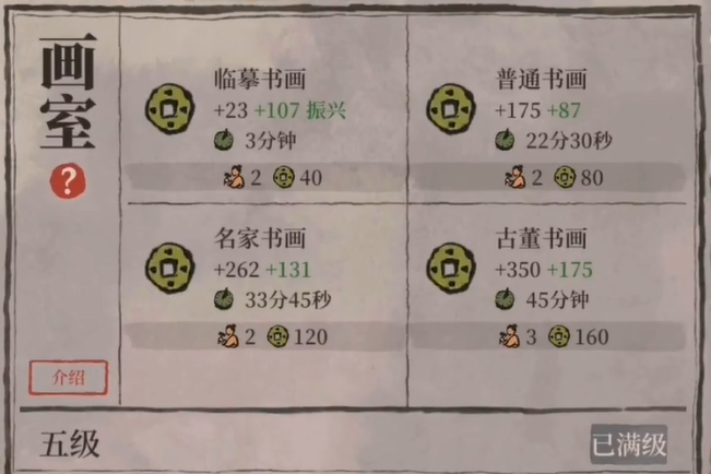 江南百景图在哪里买皂荚