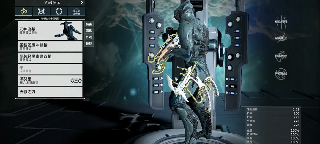 星际战甲新手开荒武器选择什么