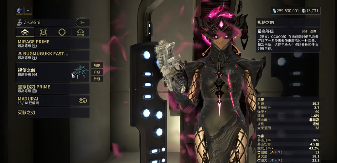 星际战甲清怪副武器推荐什么