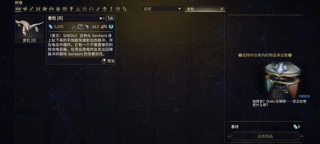 星际战甲清怪副武器推荐什么