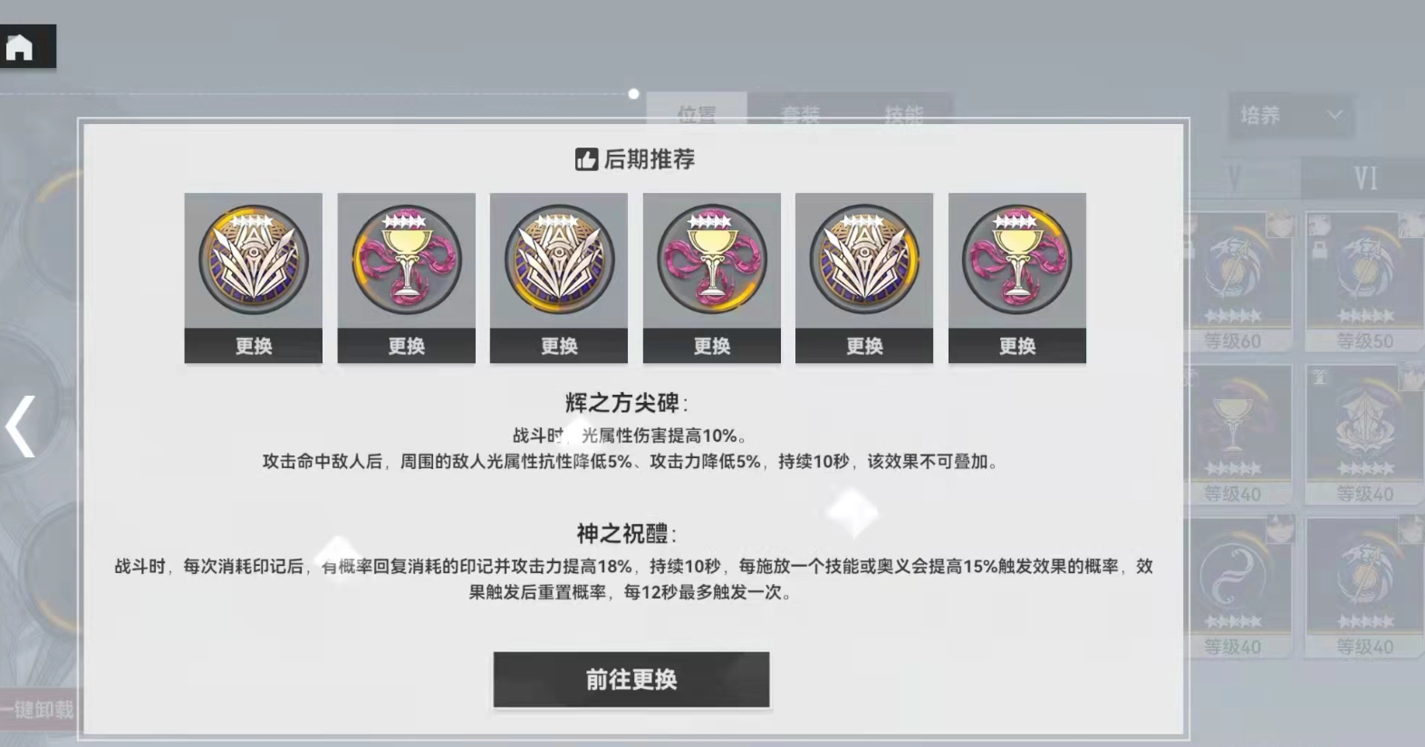 深空之眼五星钥从换哪个