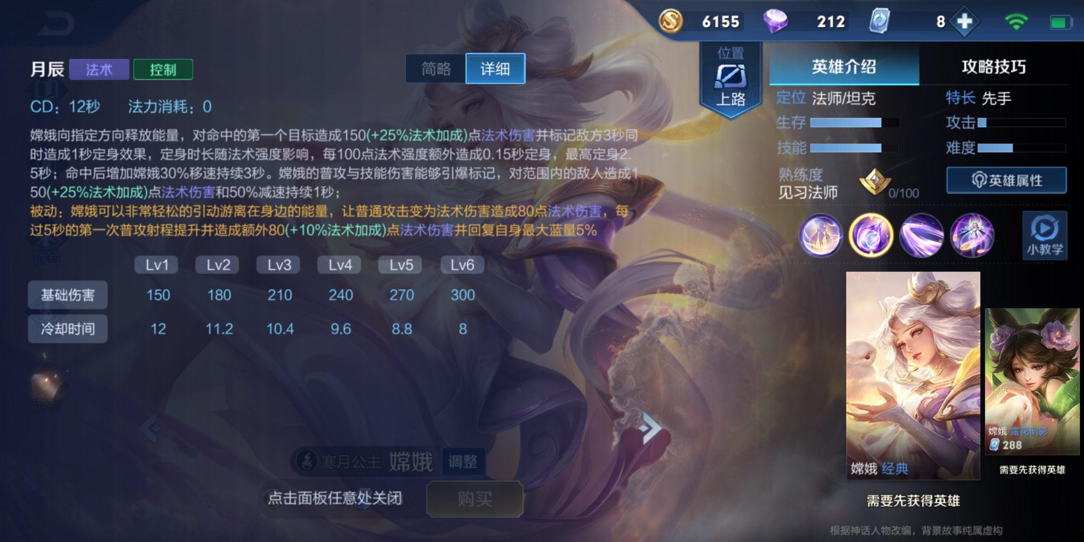 王者荣耀嫦娥ad怎么出装和玩法