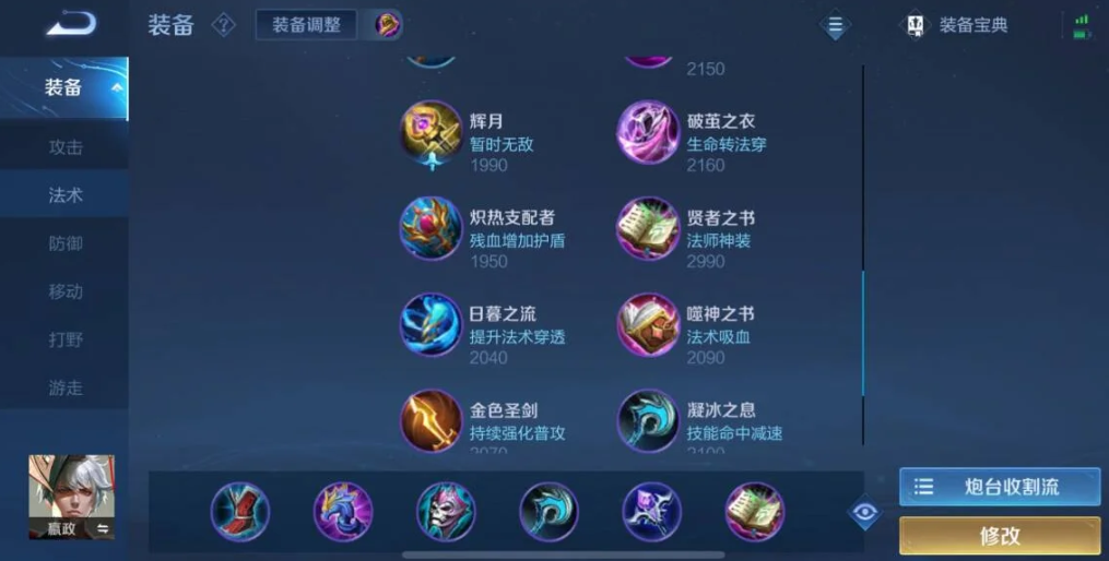 王者荣耀嬴政有哪些打法