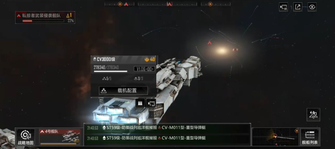 无尽的拉格朗日掠夺者怎么打