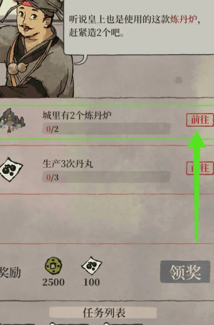 江南百景图探险陷阱在哪