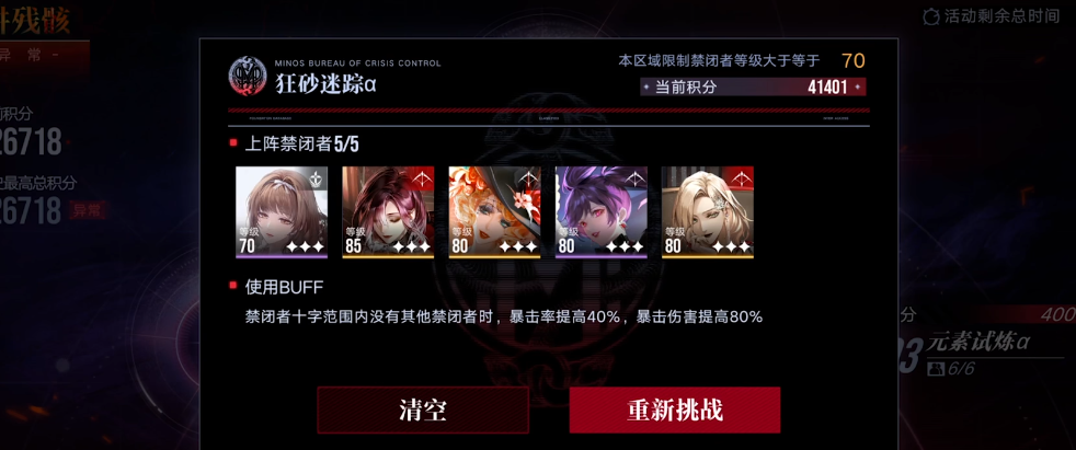 无期迷途立方晶有什么用 无期迷途立方晶有什么用