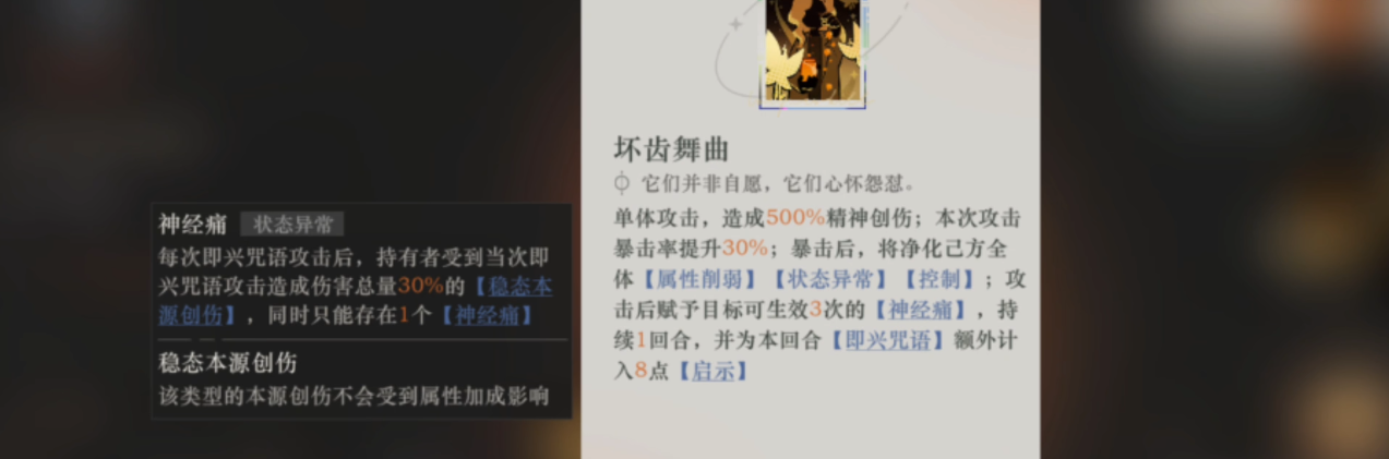 重返未来1999如何强化心相 重返未来1999如何强化心相