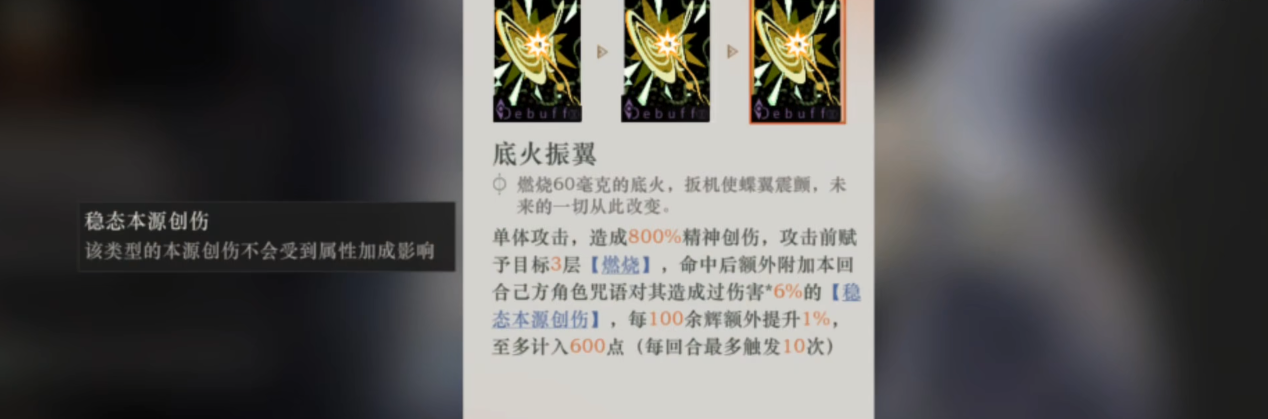 重返未来1999如何强化心相 重返未来1999如何强化心相