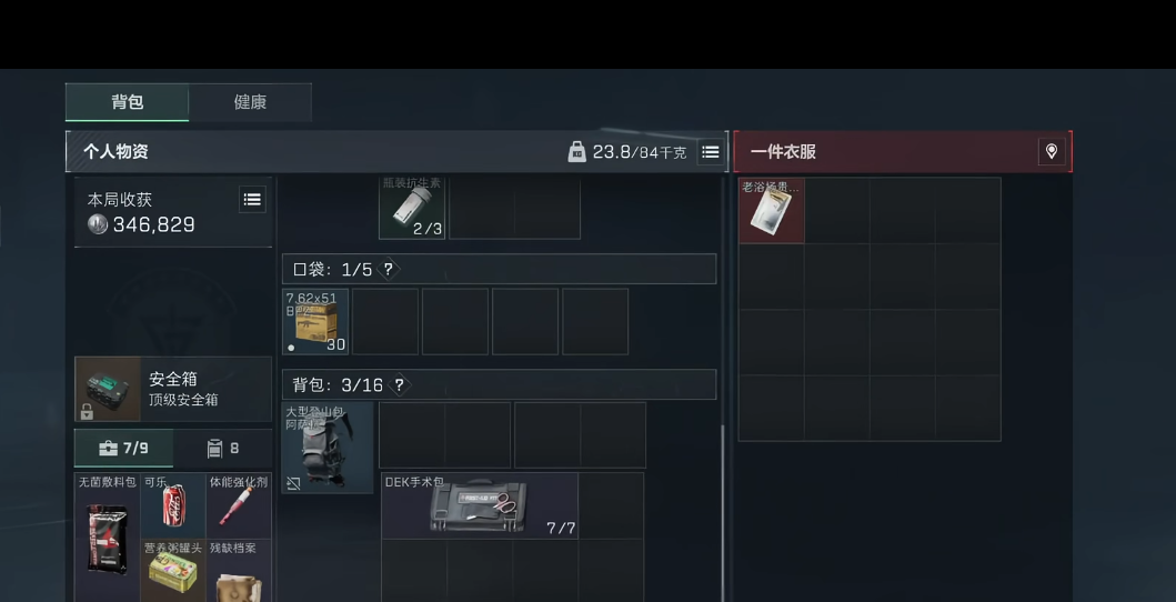 三角洲行动去哪里拿砖 三角洲行动去哪里拿砖