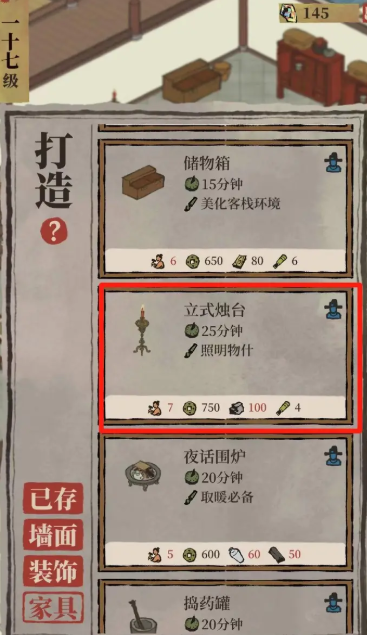 江南百景图徽州怎么开启