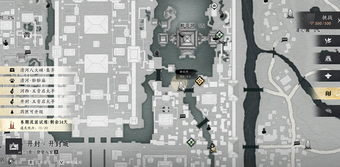 燕云十六声如何患重病