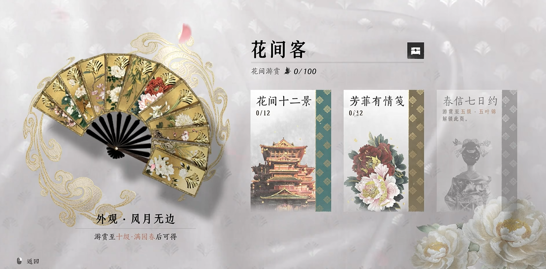 燕云十六声如何患重病