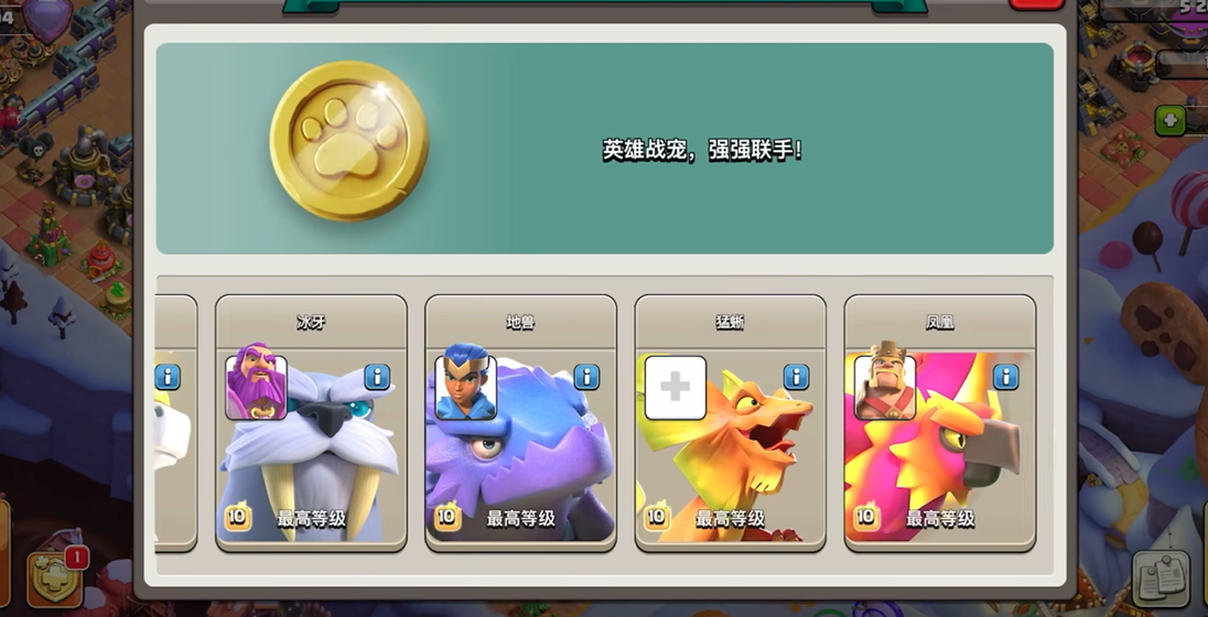 部落冲突几级可以加部落