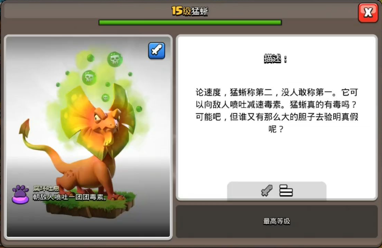 部落冲突几级可以加部落