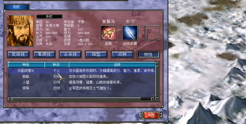 三国群英传7哪些武将有专属必杀